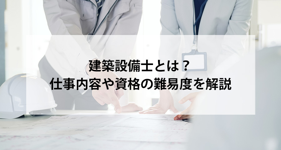 令和2年 建築設備士 第二次試験講習会資料 シェアオフィスのある