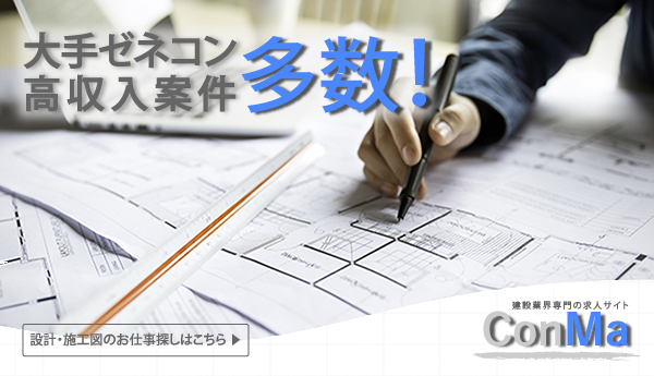 二級建築士とはどんな資格 試験の難易度や合格率も解説 Conmaga コンマガ